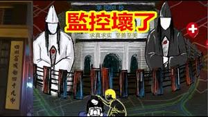 电子监控罚款摄像头是好的,你找寻真相摄像头就坏了,谁在污名化成都49中事件是境外敌对势力操控?共和党免职切尼利兹谁在欢喜谁在忧?《建民论推墙1268》