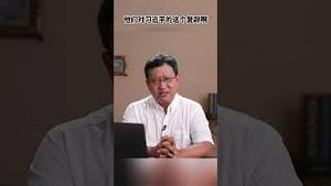 陈一新这把赌输了，习近平会拿他祭旗：看，都是他在祸乱国家