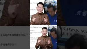 跨国引渡竟是摆拍？囚服露馅了？