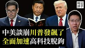 川普发飙了！驱逐中国学生，全面技术封锁，彻底脱钩！中国打脸重新进口日本海产品，川普推文怒斥习近平敬酒不吃吃罚酒...