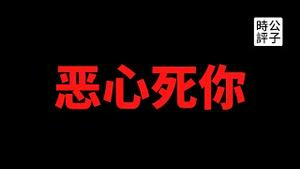 【公子时评】匈牙利否决欧盟对港版国安法谴责声明，布达佩斯市长曲线辱华，改变路名恶心中共！香港维园六四纪念遭封杀，全球悼念不惧威胁！