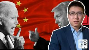 大战来了！拜登宣布中国电动车100%关税！英国抓捕三名中国间谍...