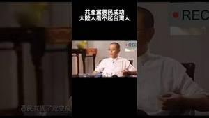 陈丹青：中国人被党洗成脑残！以后只会更残！