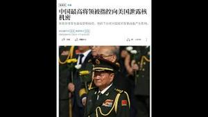 局面失控？传习躲入地堡！进京高速全是军车，导航遭屏蔽，所有车辆让道。美媒：张又侠向美方提供了核机密？军纪委急募人手，要大逮捕数千将官。川普预告将有大事发生