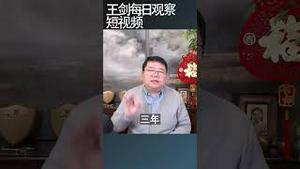 日本政府针对台海事变进行桌面推演/王剑每日观察 #shortsvideo #shortsfeed #shortsviral