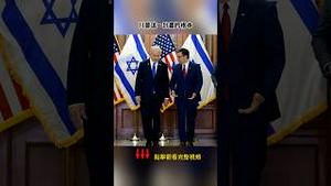 内塔尼亚胡大赞 川普的计画将给加沙和以色列带来永久和平