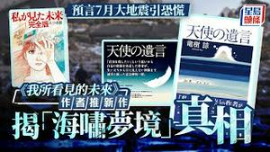 「涛哥直播间」8.7级大地震 ⋯ 俄国堪察加同一区域：龙树谅说对了 但灾难刚刚开始（07/29/25）随时开始