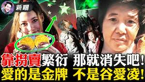 姐妹团深入丰县调查被拘捕，坐等徐州官方第五份通告！徐州铁鍊女，撕开中共盛世的真实嘴脸！在海淀补习，在加州滑雪，谷爱凌的游戏你真玩不起！2022.0214