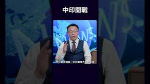 中印边境再次摩擦？