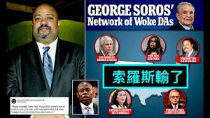 「大陪审团休假 😂 ⋯ 川普说话啦！」No.01（30/03/23）彭斯 克鲁兹表态：驴党计穷所致