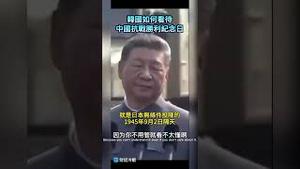 痛快！韩国帅气男主持人把中共老脸抽肿了！