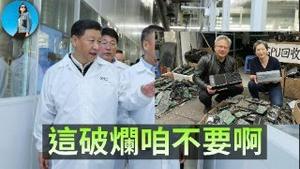 🔴【每日要闻】英伟达H200获准出口中国，但习近平不要！中国国产GPU走到哪一步了？谷歌、openAI，舆论大翻转！｜小翠时政财经 20251209