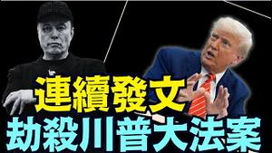 灾难与混乱的标志！叱责川普党为猪党 ⋯ 法案通过即刻组建 美国党！（06 30 25）#川普 #特朗普 #trump #elonmusk #china #chinese #tarif