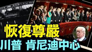川普声明 自任董事会主席 ⋯ 重新树立信仰尊位 从文化开始！（02 07 25）#川普 #特朗普