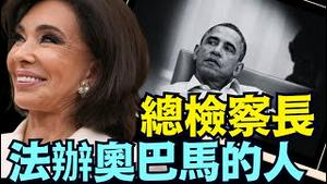 川普挚友甄妮法官 ⋯ 被参议院正式委任：华盛顿特区首席检察官！（08 03 25）#川普 #特朗普 #trump