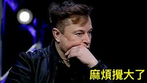 「马斯克：推特显然极端左倾偏见 」Shitao TV - No.04（09/05/22）对高法洩密：表态