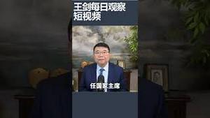 苏林特使向习近平通报越共十四大情况/王剑每日观察 #shortsvideo #shortsfeed #shortsviral