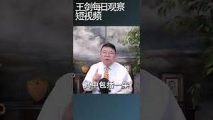 印度的阵风战机是怎样击落的？王剑每日观察 #shortsfeed #shortsvideo #shortsviral