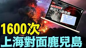 地震源于海底火山与熔岩 ⋯ 印尼火山爆发！龙树谅：2025年7月 是「人们真正意识到灾难或无法挽回的现实」的时刻《今日点击》（07 07 25）#川普 #特朗普 #trump