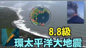 为何龙树谅的「真正的大灾难2025年7月」⋯ 兑现了一半儿？《今日点击》（07 30 25）#川普 #特朗普 #trump