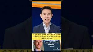 马首富做局还是被做局？槓杆收购融资生变，还是被推特抓住了把柄？