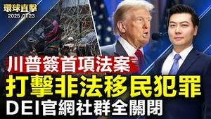 苏州日本母子遇袭案被告判死刑 日本回应；国务卿卢比奥上任，对国务院的改革等；国会众议院通过 川普将签首个法案 打击非法移民犯罪；旅日华人盛讚神韵：神韵代表中国 为中国人争气【#环球直击】
