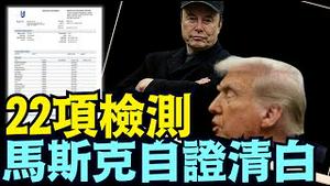 面对整个社会 ⋯ 很难说马斯克选择了正确的路？！（06 17 25）#川普 #特朗普 #trump #马斯克 #elonmusk  #china #chinese #tarif