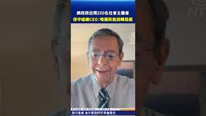 美国保守组织CEO喊话：坚守你的家园与城市！全国掀起热议 #环球直击