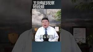 打工人待遇恶化始作俑者是谁？新闻8分钟/王剑每日观察