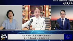 2022年6月10日 文贵大直播【精选5】