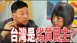 王志安口口声声台湾是劣质民主那还纠结什么给不给他解禁？习近平逼迫美国改变台湾政策将在（APEC）峰会上跟川普摊什么牌？《建民论推墙2821》