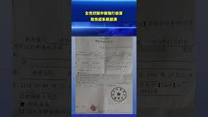 全世欣狱中被强打疫苗 致免疫系统崩溃 引发人权关注 #环球直击