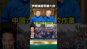 全盘照抄当年六四！伊朗断网最新消息！