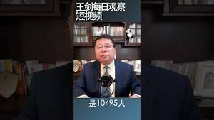 有关长津湖战役的真相王剑每日观察 #shortsvideo