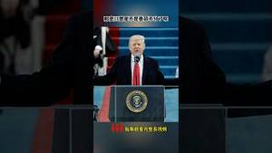 川普“救”TikTok，会不会被中共摆一道？