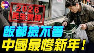 家长：学校正在批量生产精神病！校园成高危险地带，家长掀「停学保命」潮！中国教育如何在毁掉一个世代？#真飞 #真观点