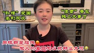 【猫神歪评】习近平PK毛泽东，“卧槽”国手名利双收，“像章”国手严重“辱包”，背后到底发生了什么？