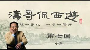 孙悟空打上凌霄殿 ⋯ 却蕴含返本归真的大修行：猿猴道体假人心 心即猿猴意思深 《西游记》#孙悟空 #西游记 #黑悟空 #唐僧 #猪八戒