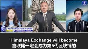 5/18/2022 文贵直播: 王岐山搞的新区块链平台BSN基于DNA电脑、生物电脑和量子电脑的技术并试图以中共的标准控制人类所有的区块链，他们一旦得逞，所有区块链都将完蛋；喜联储将使用全世界最。。。