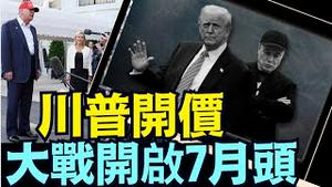 川普直挑马斯克：你所有的东西都来自政府补贴 ⋯ 否则就回南非啦！（07 01 25）#川普 #特朗普 #trump #elonmusk #china #chinese #tarif