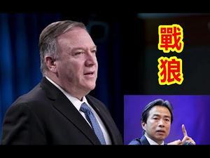 中共驻以色列大使突然暴亡；世卫今天开会，美国和西方盟国一要台湾入会，二要调查武汉，谭书记百般刁难；杨澜出任联想董事，是人工智能还是人工智障？《建民论推墙923》