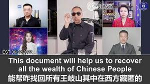 【文贵大直播】6/22/2022：王岐山盗取并藏匿在海外的中国人的财富比文贵预想的还要多！战友提供的文件成为我们找到这些财富的合法钥匙！
