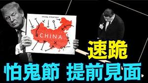 利用完川普后 ⋯ 何立峰见财长 停止俄罗斯原油进口 万圣节前1天：与川普长谈 ⋯⋯（10/23/25）#川普 #trump #特朗普 #musk