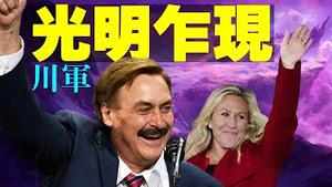 女川普格林震撼出击！枕头哥和清洁工罗莎泄密：传统势力强大，美国光明乍现！拜登咋整？【老北京茶馆/第449集/2021/01/30】