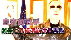 中共权力的来源 崑崙山 里头有什么 [中英文字幕]｜KO3316