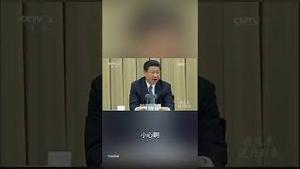 江油的狗腿子们应该要瑟瑟发抖，习近平的讲话还是管用！