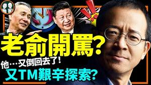 习近平李强刘鹤烙饼！党求教培等三产业拉内需，俞敏洪开骂？人民自嘲式辱党成时尚？（老北京茶馆/第850集/2022/12/18）