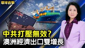 六英国前外交大臣，促香港危机列入G7议程；纽约法拉盛纪念六四32周年集会游行，勿忘历史；广东封区扩大居民游泳回家，美国青少年重症增加；中共打压反自损，澳经济出口双增长。【#环球直击】| #新唐人电视台