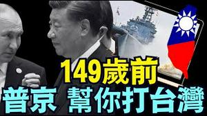 800页洩密文件：习耗资$5.8亿美元 俄军为中共训练一个两栖登陆营 ⋯⋯ 你信吗？（09/26/25）#川普 #trump #特朗普 #musk