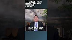 金融业翘楚的转行趋势/王剑每日观察 #shortsfeed #shortsvideo #shortsviral